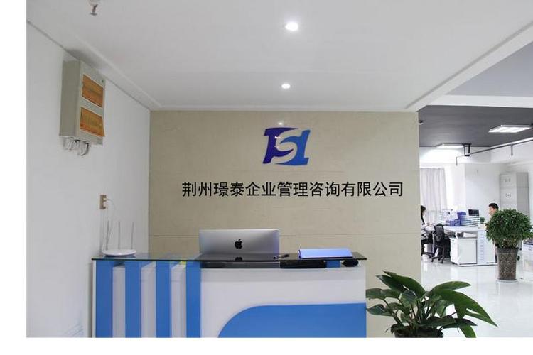 璟泰财税服务解析 荆州璟泰企业管理咨询的定位与价值