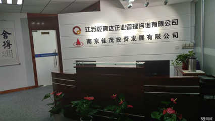 江苏乾宸达企业管理咨询 专业助力企业成长与转型