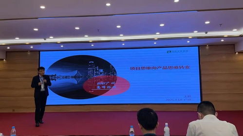 清晖扬帆，众智同行 高峰论坛·汇流项目管理的无限可能
